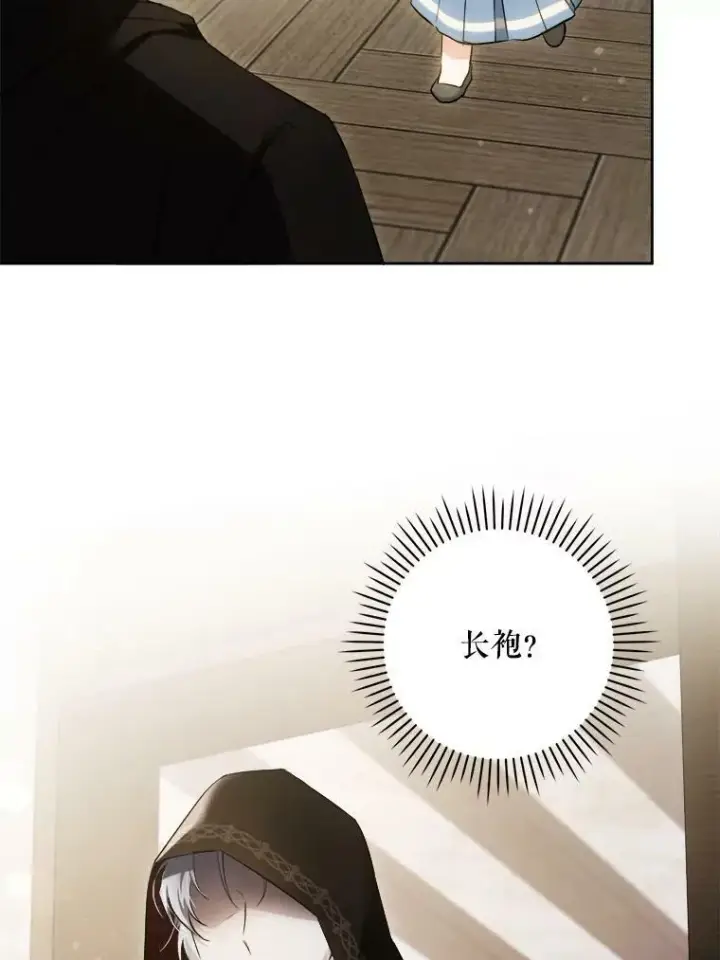《请给我奶嘴》42.孤儿院的真相图55