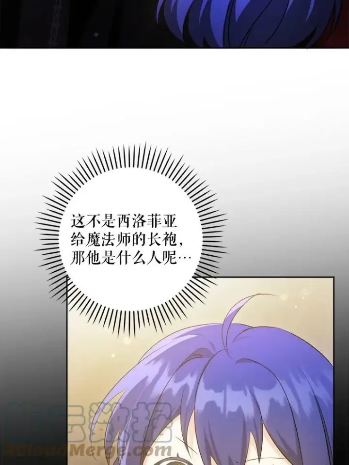 《请给我奶嘴》42.孤儿院的真相图57
