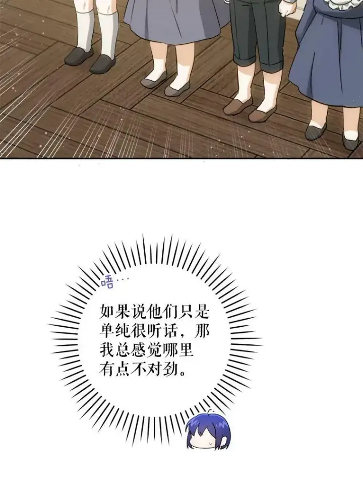 《请给我奶嘴》42.孤儿院的真相图6