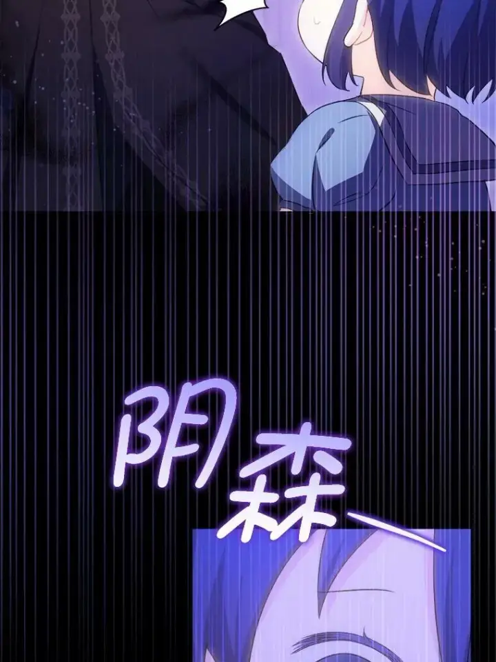 《请给我奶嘴》42.孤儿院的真相图60