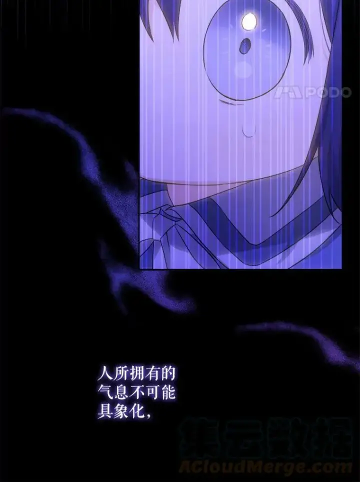《请给我奶嘴》42.孤儿院的真相图61