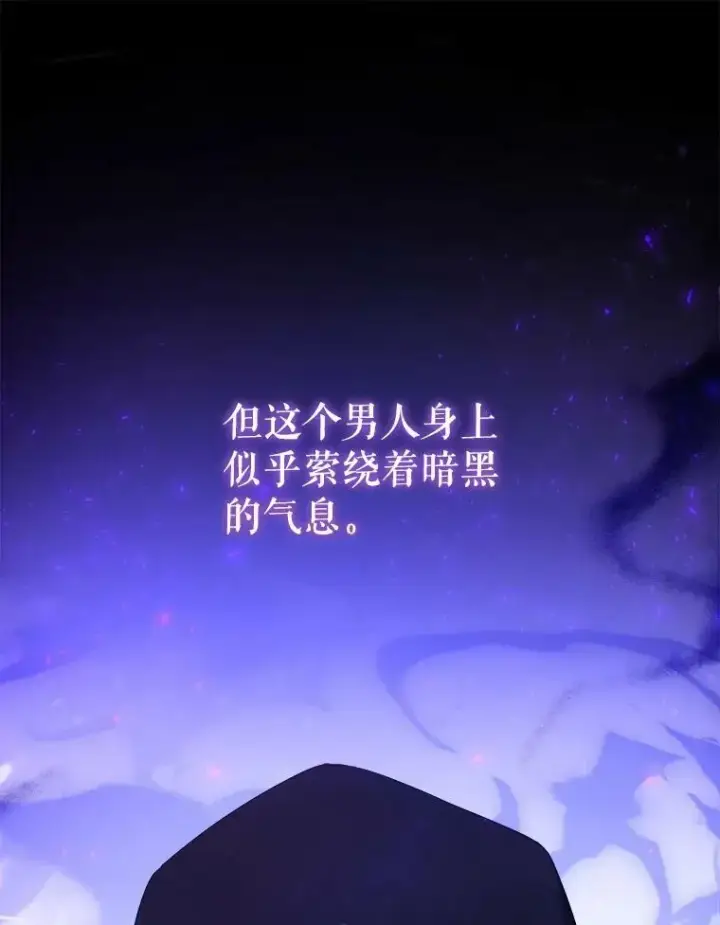 《请给我奶嘴》42.孤儿院的真相图62