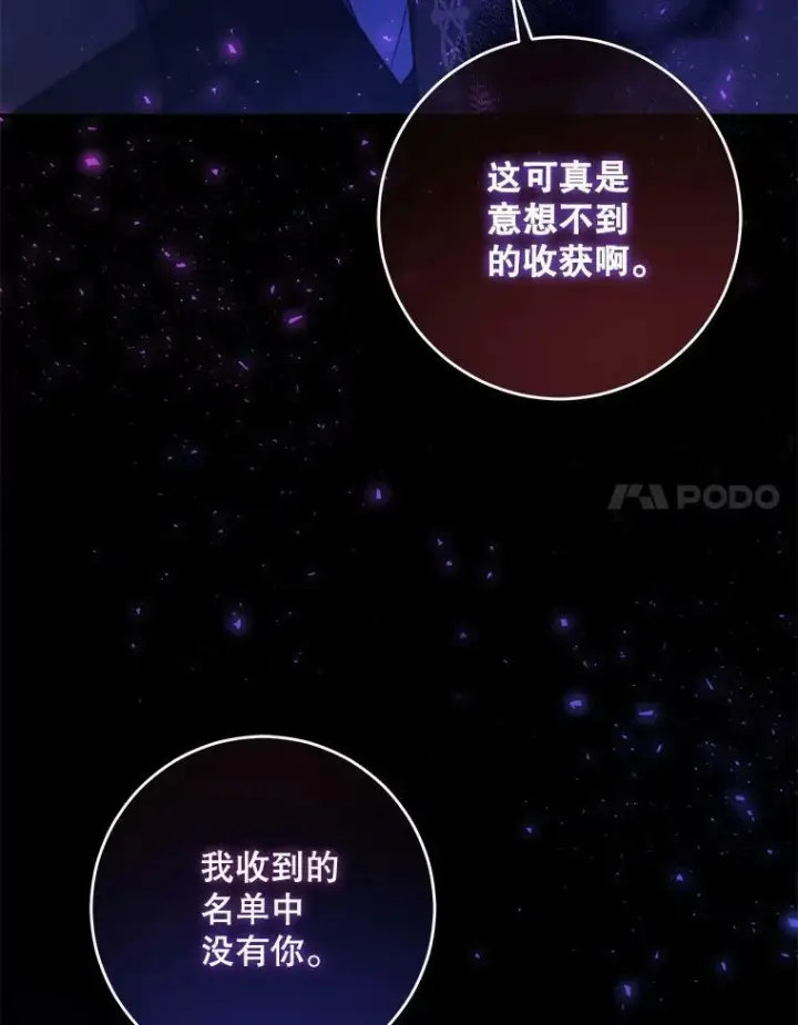 《请给我奶嘴》42.孤儿院的真相图64