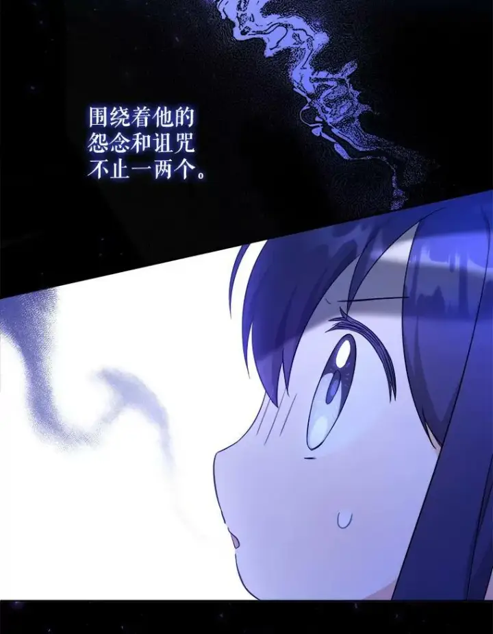 《请给我奶嘴》42.孤儿院的真相图66