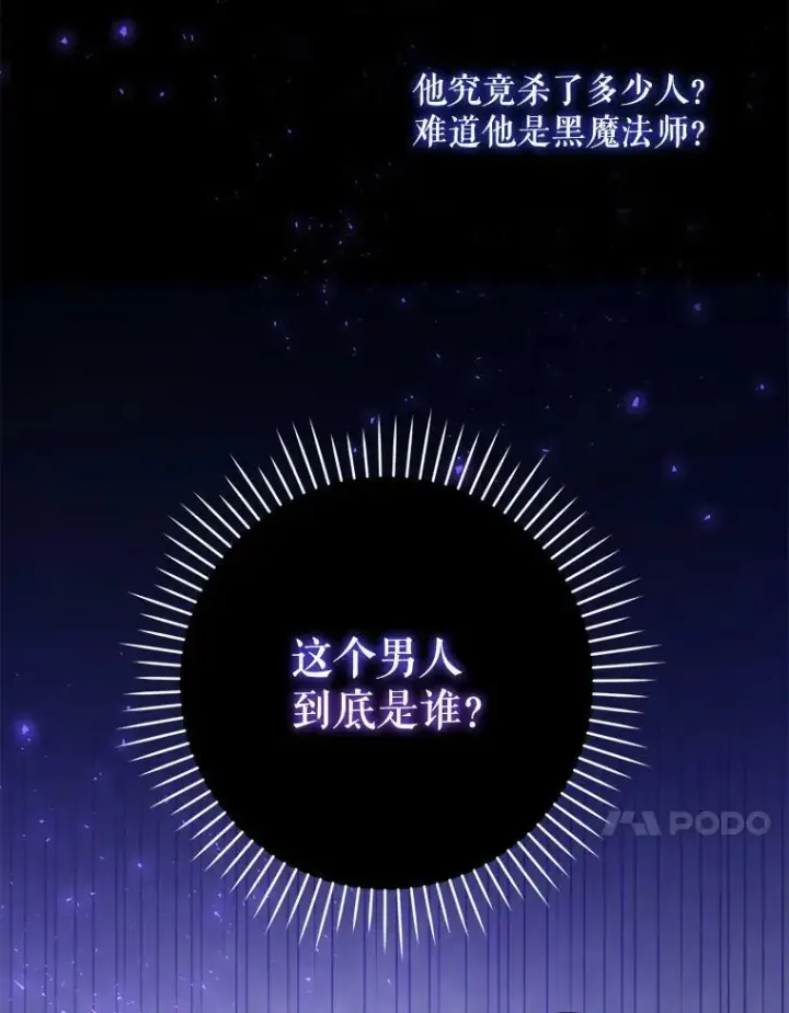 《请给我奶嘴》42.孤儿院的真相图67