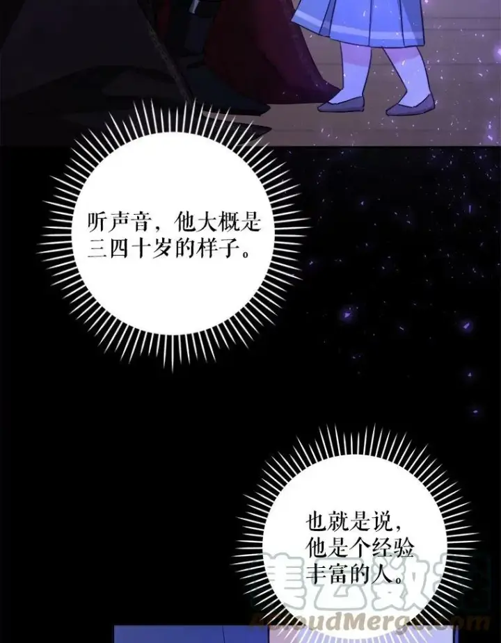 《请给我奶嘴》42.孤儿院的真相图69