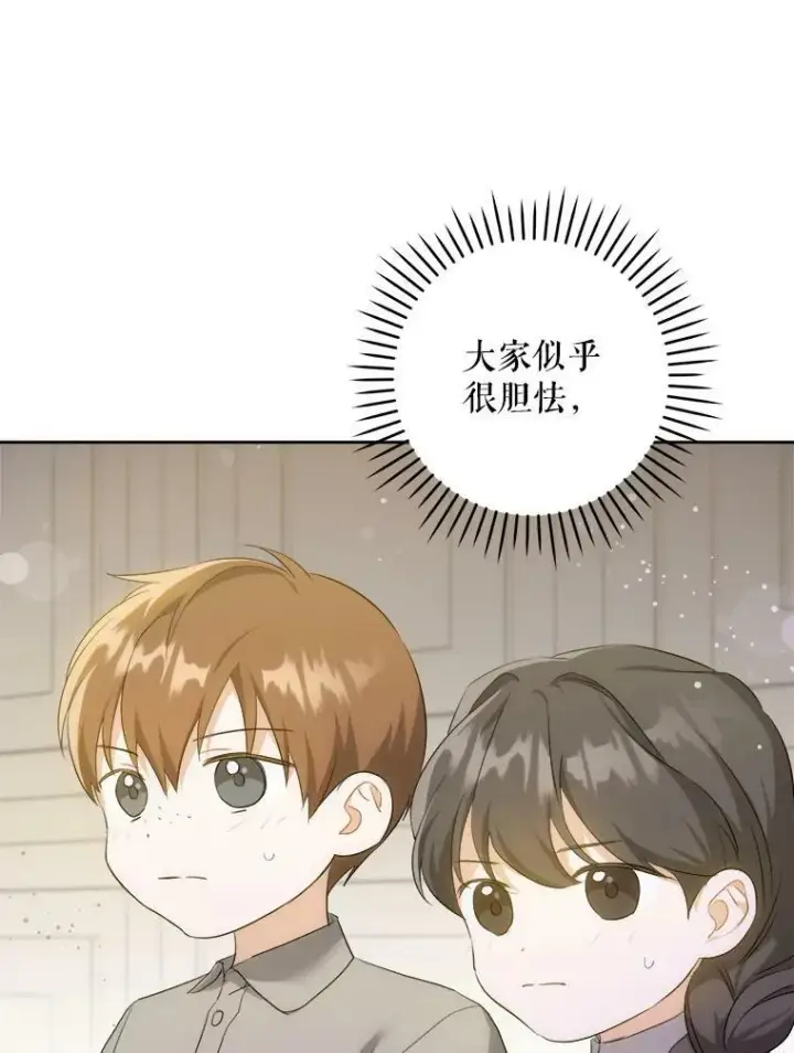 《请给我奶嘴》42.孤儿院的真相图7