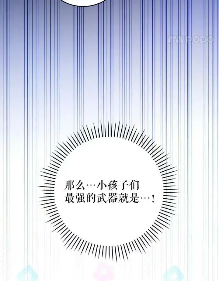 《请给我奶嘴》42.孤儿院的真相图71