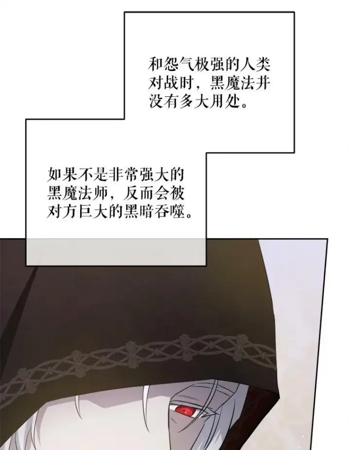 《请给我奶嘴》42.孤儿院的真相图75