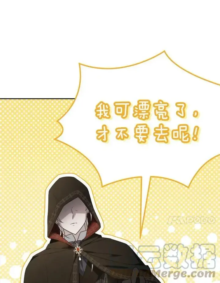 《请给我奶嘴》42.孤儿院的真相图77