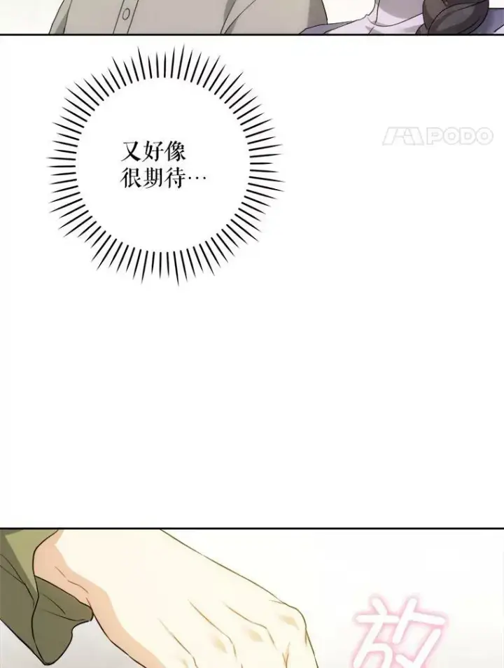 《请给我奶嘴》42.孤儿院的真相图8