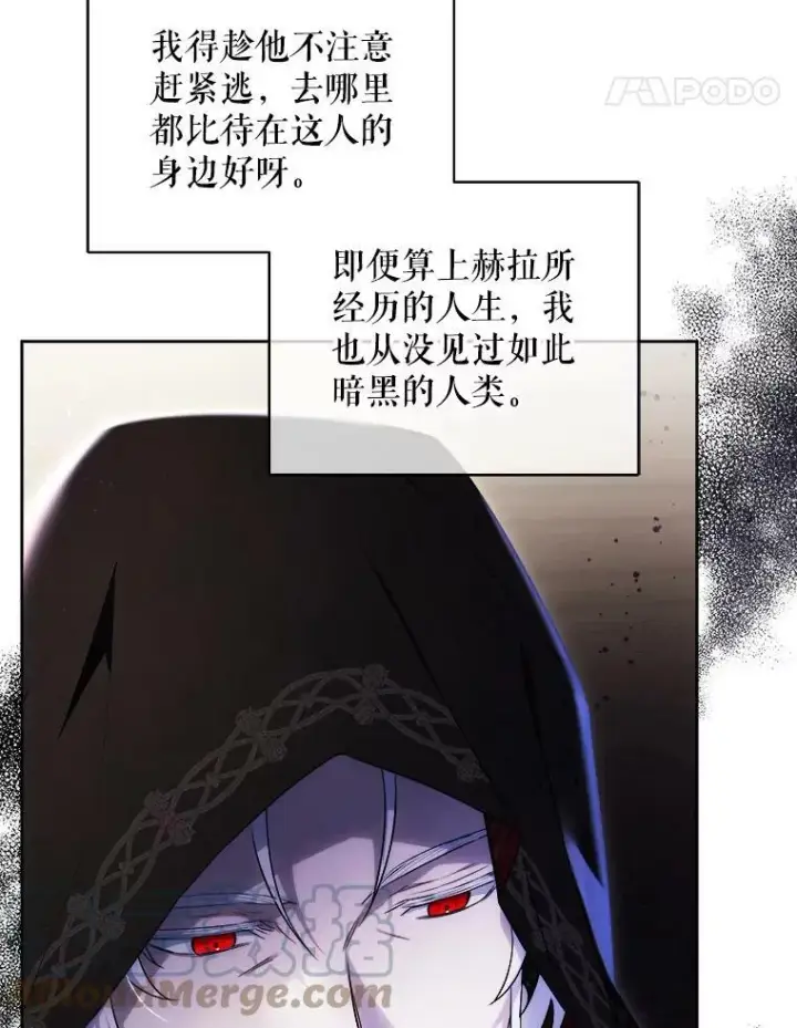 《请给我奶嘴》42.孤儿院的真相图81