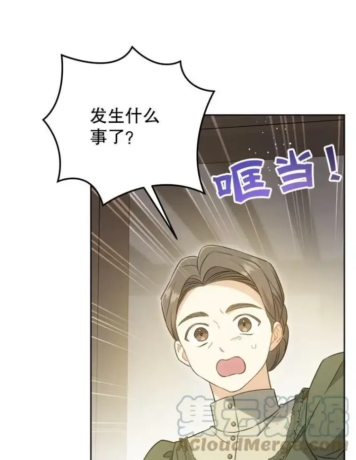 《请给我奶嘴》42.孤儿院的真相图85
