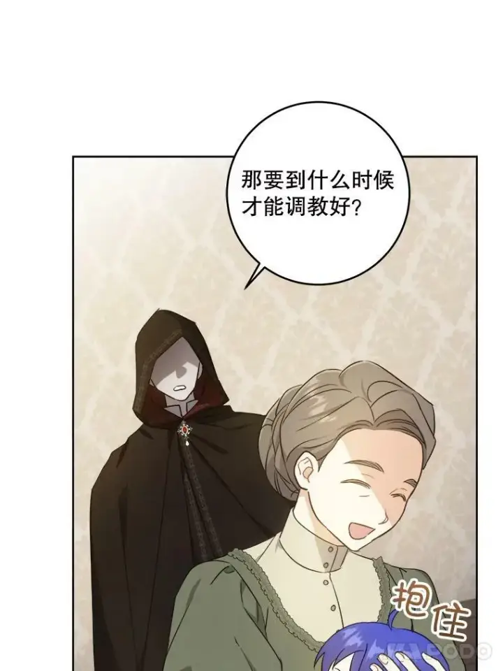 《请给我奶嘴》42.孤儿院的真相图91