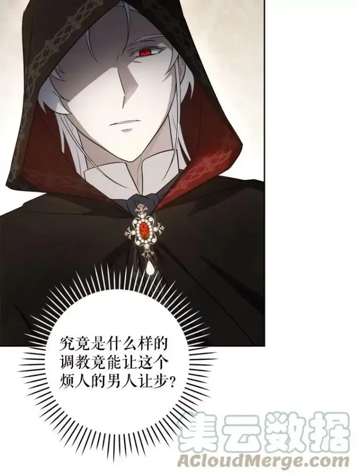 《请给我奶嘴》42.孤儿院的真相图93