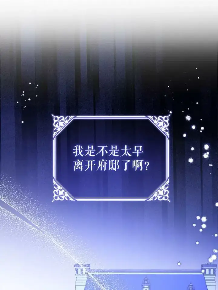 《请给我奶嘴》42.孤儿院的真相图98