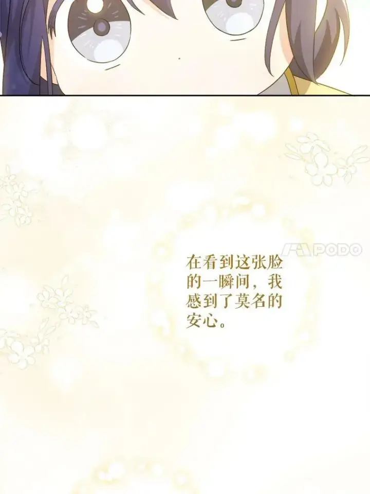 《请给我奶嘴》43.夏伦特的出现图103