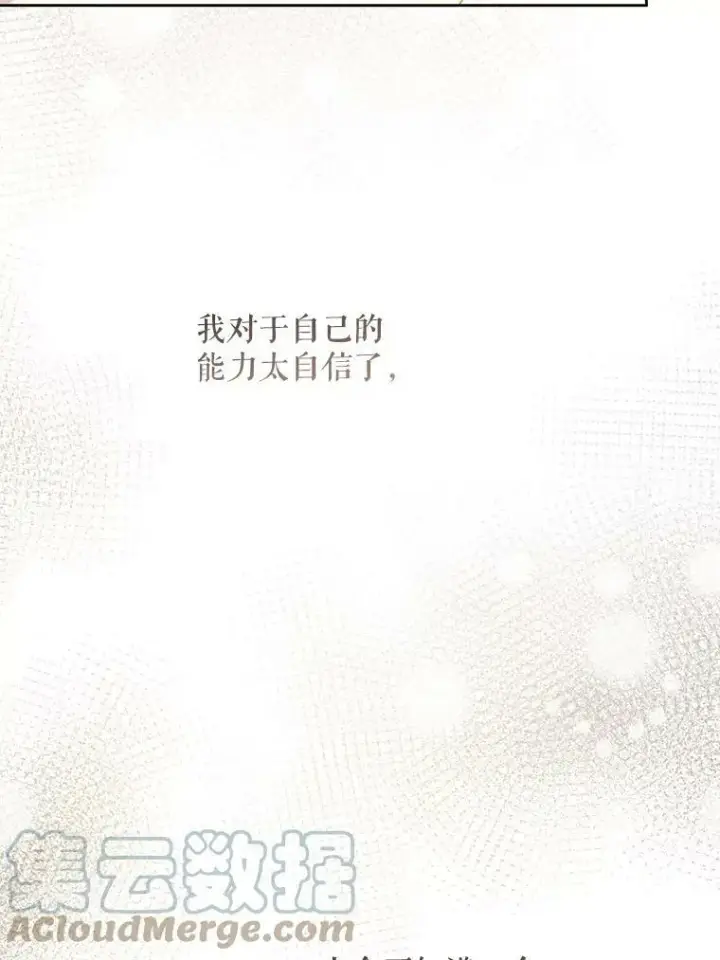 《请给我奶嘴》43.夏伦特的出现图105