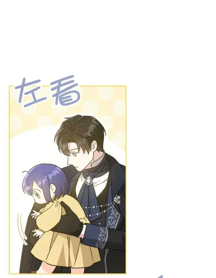 《请给我奶嘴》43.夏伦特的出现图112
