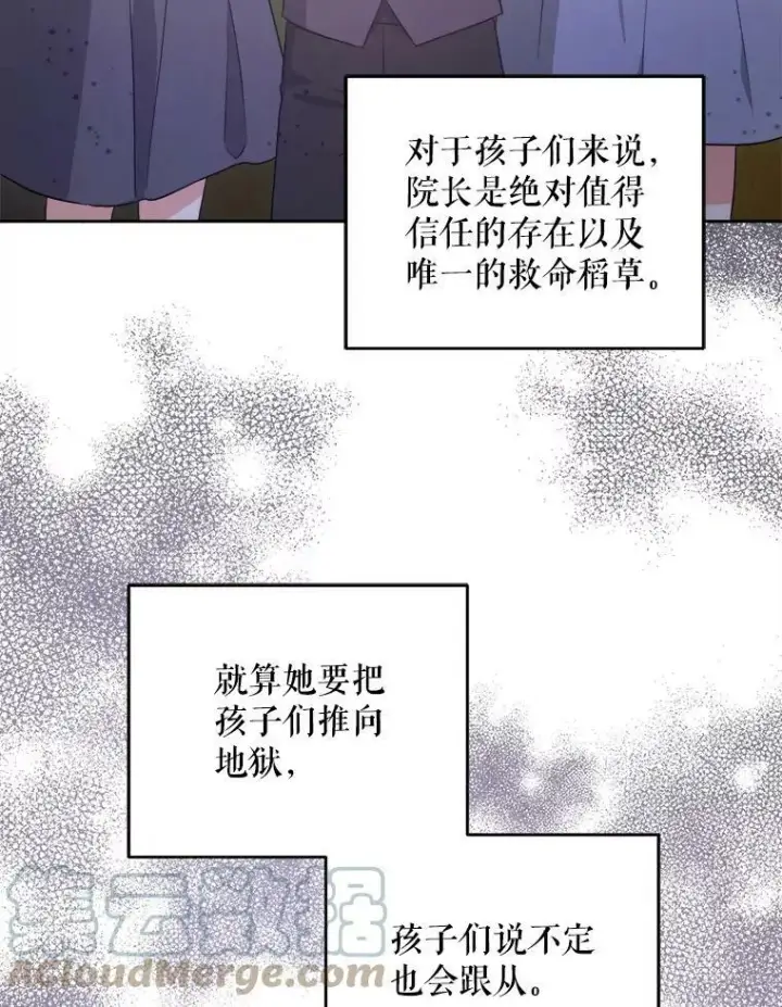 《请给我奶嘴》43.夏伦特的出现图117