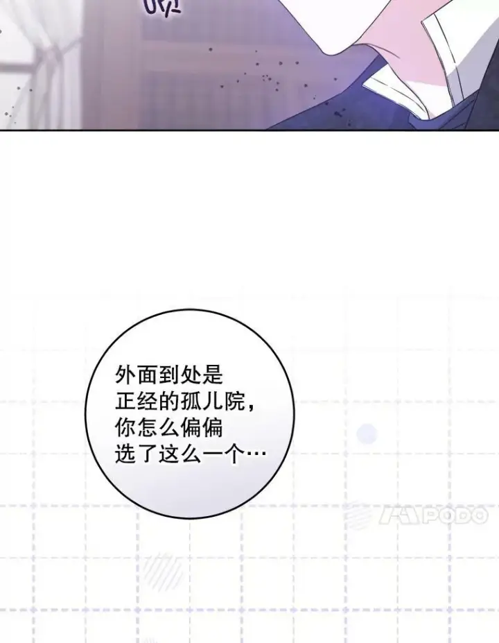 《请给我奶嘴》43.夏伦特的出现图119