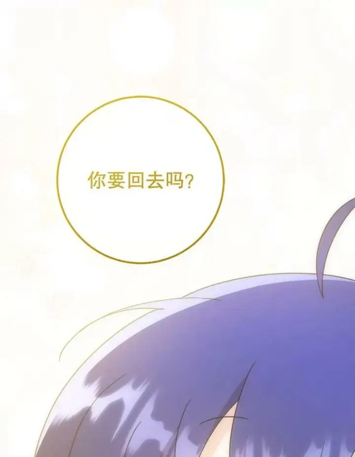 《请给我奶嘴》43.夏伦特的出现图122