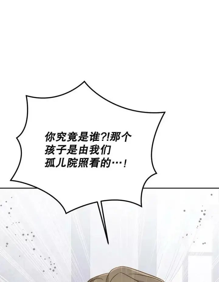 《请给我奶嘴》43.夏伦特的出现图128