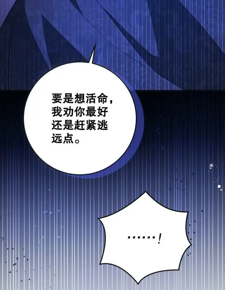 《请给我奶嘴》43.夏伦特的出现图132