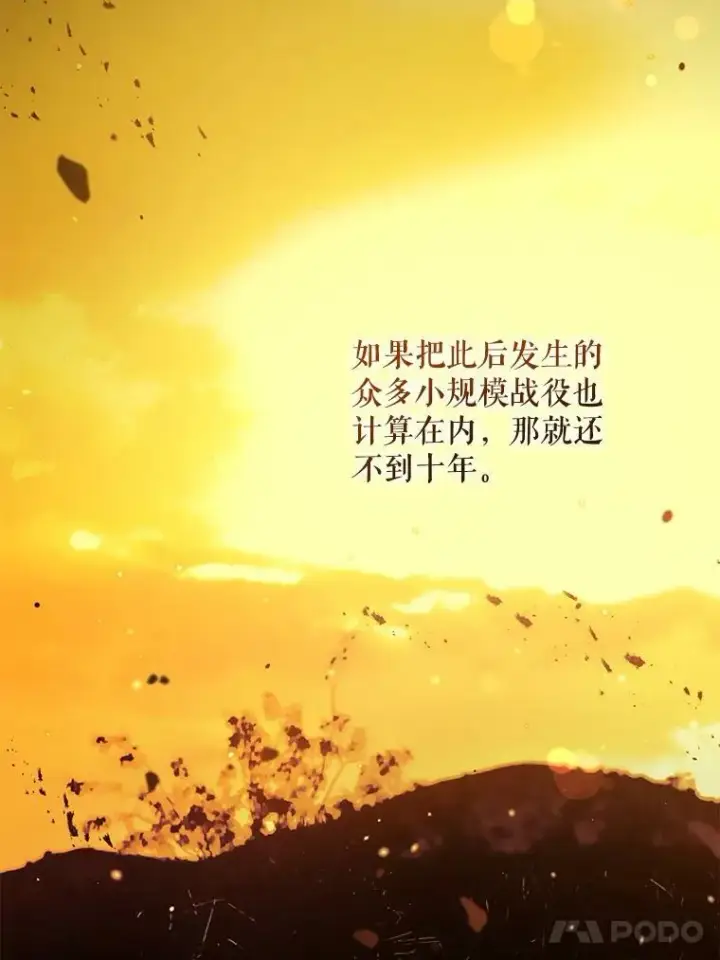 《请给我奶嘴》43.夏伦特的出现图18