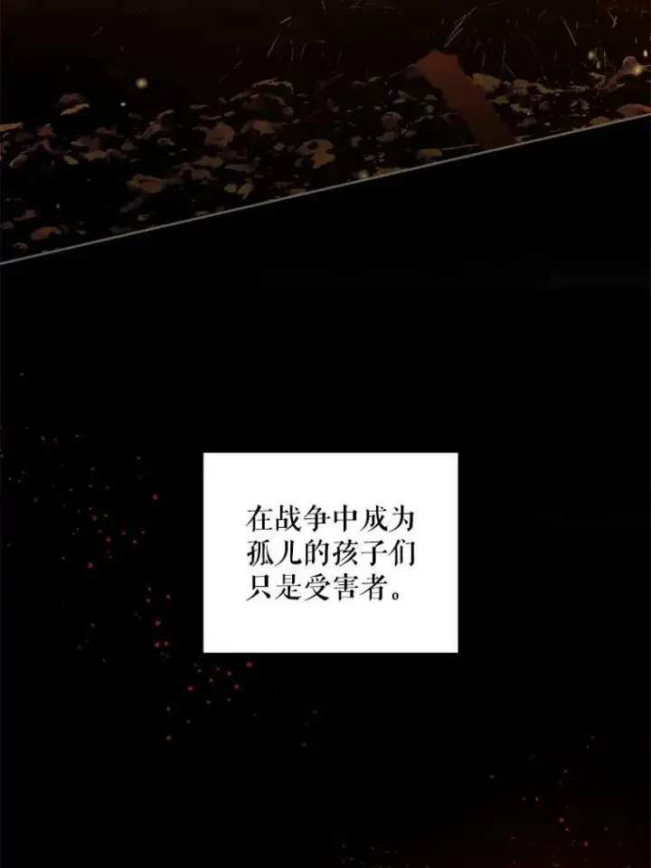 《请给我奶嘴》43.夏伦特的出现图19