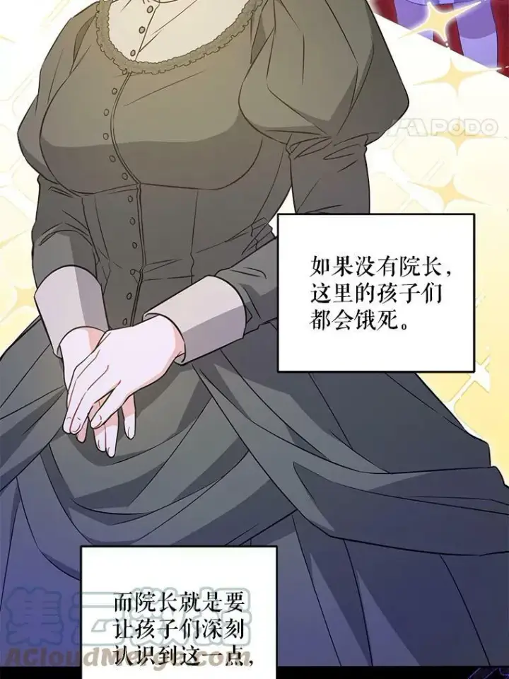 《请给我奶嘴》43.夏伦特的出现图21