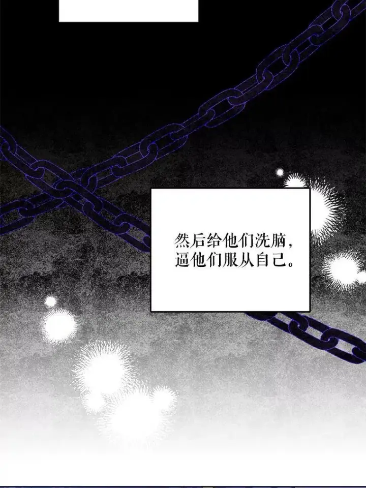 《请给我奶嘴》43.夏伦特的出现图22
