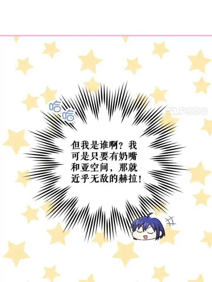 《请给我奶嘴》43.夏伦特的出现图24