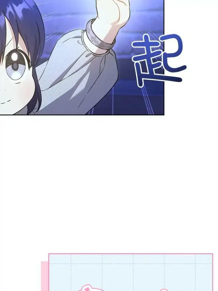 《请给我奶嘴》43.夏伦特的出现图26