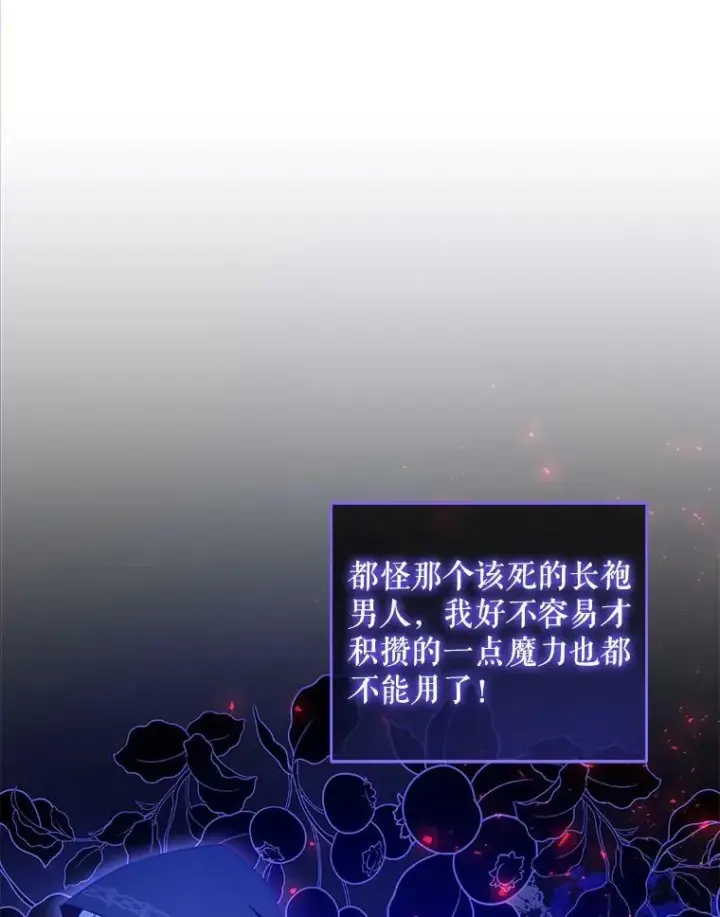 《请给我奶嘴》43.夏伦特的出现图32
