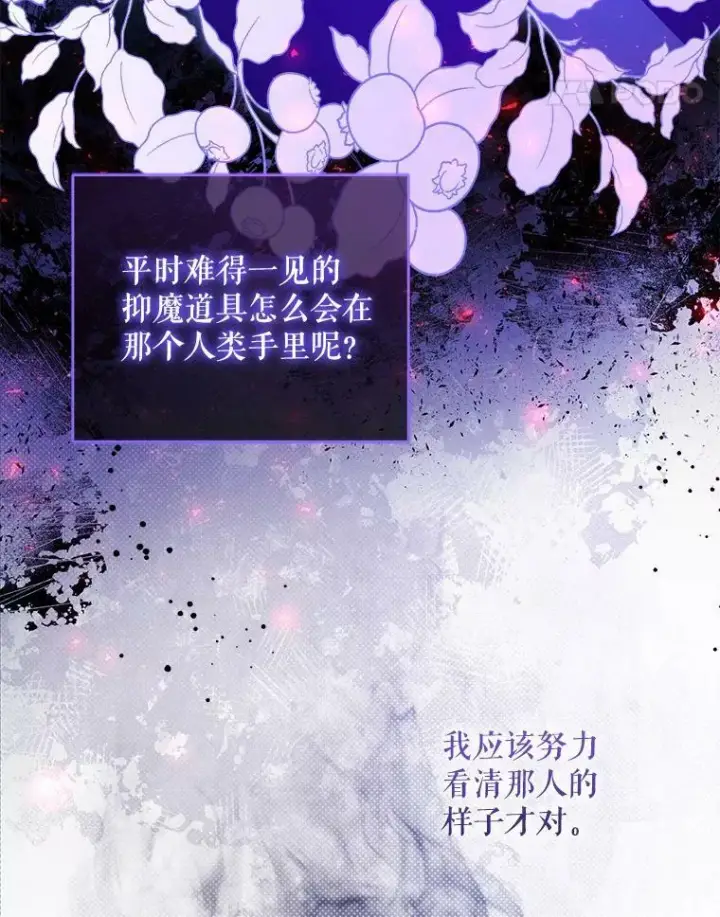 《请给我奶嘴》43.夏伦特的出现图34