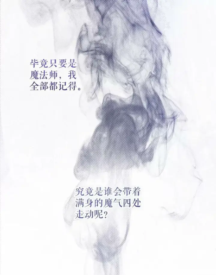 《请给我奶嘴》43.夏伦特的出现图35
