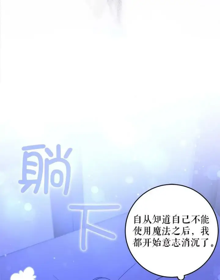 《请给我奶嘴》43.夏伦特的出现图36