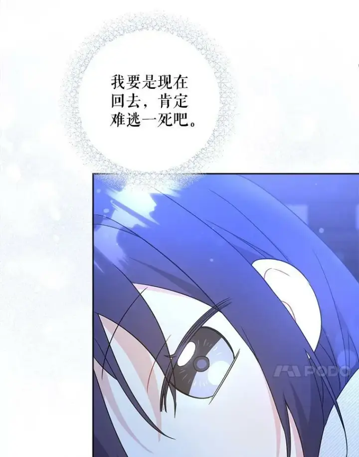 《请给我奶嘴》43.夏伦特的出现图40