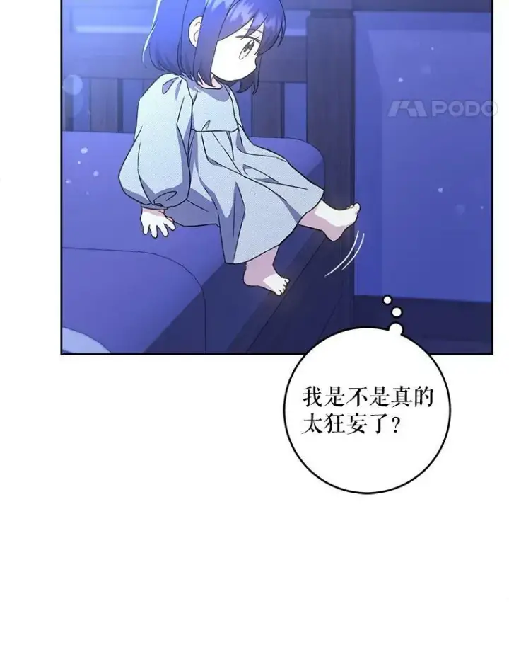 《请给我奶嘴》43.夏伦特的出现图44