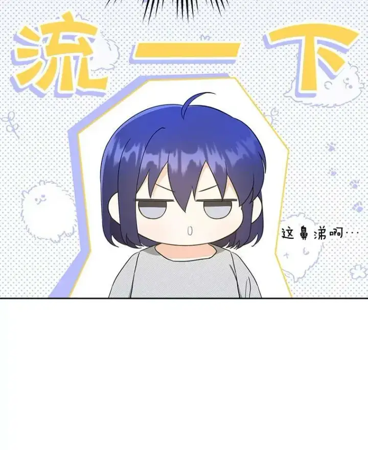 《请给我奶嘴》43.夏伦特的出现图48