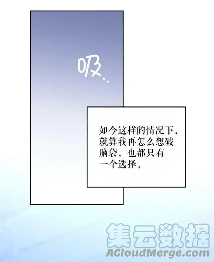 《请给我奶嘴》43.夏伦特的出现图49