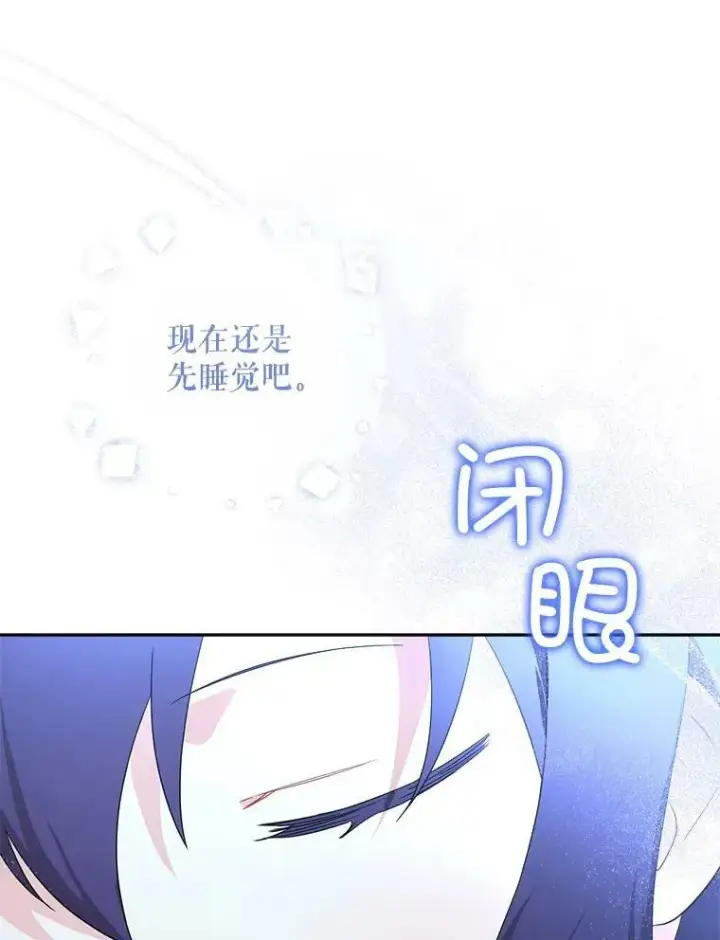 《请给我奶嘴》43.夏伦特的出现图52