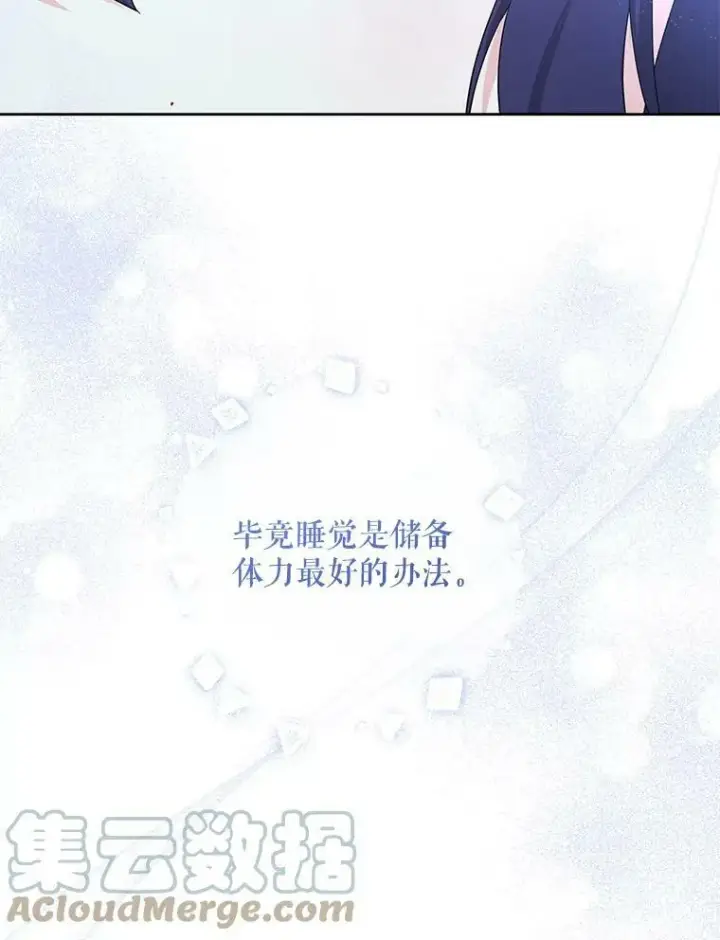《请给我奶嘴》43.夏伦特的出现图53