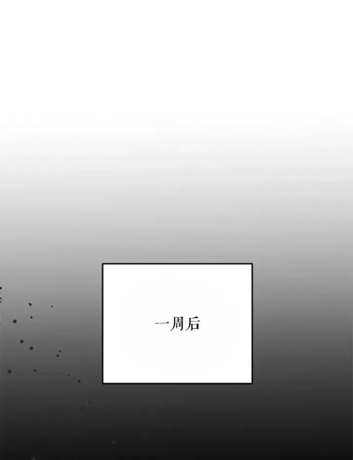 《请给我奶嘴》43.夏伦特的出现图55