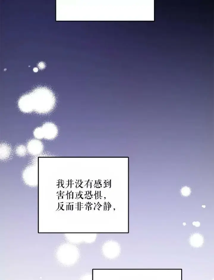 《请给我奶嘴》43.夏伦特的出现图59