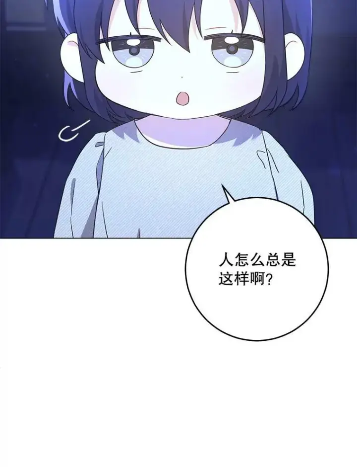 《请给我奶嘴》43.夏伦特的出现图6