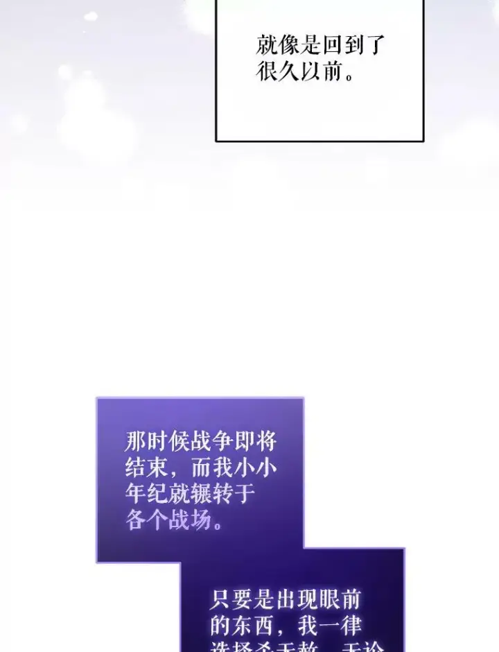 《请给我奶嘴》43.夏伦特的出现图60