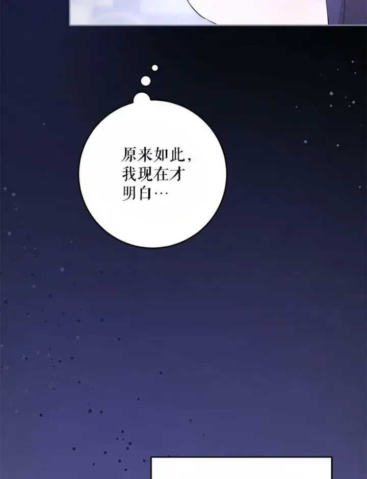 《请给我奶嘴》43.夏伦特的出现图62