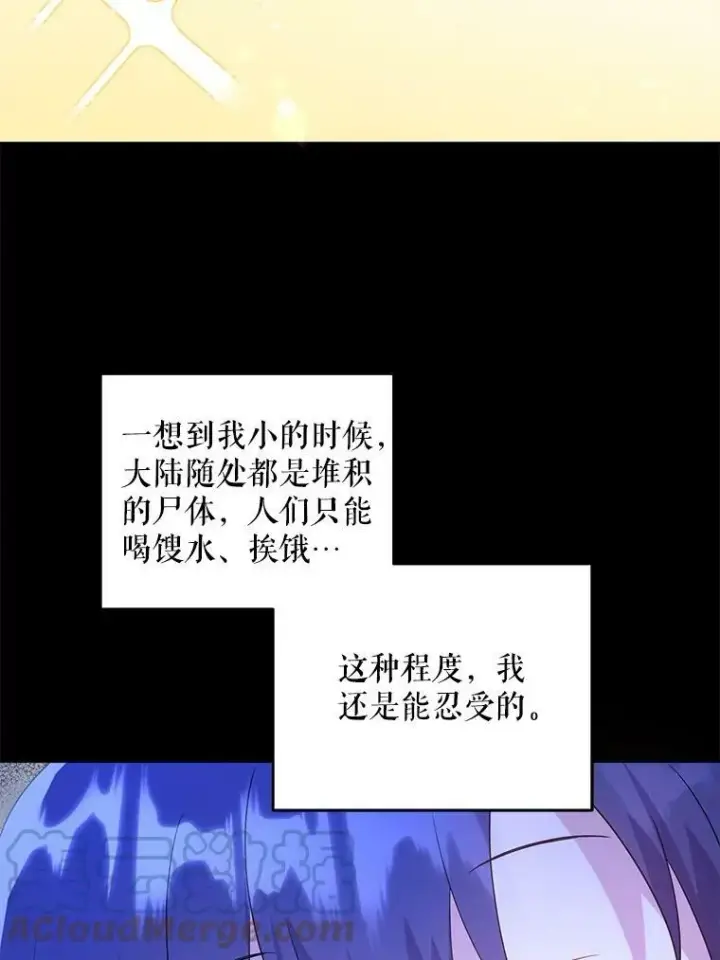《请给我奶嘴》43.夏伦特的出现图69